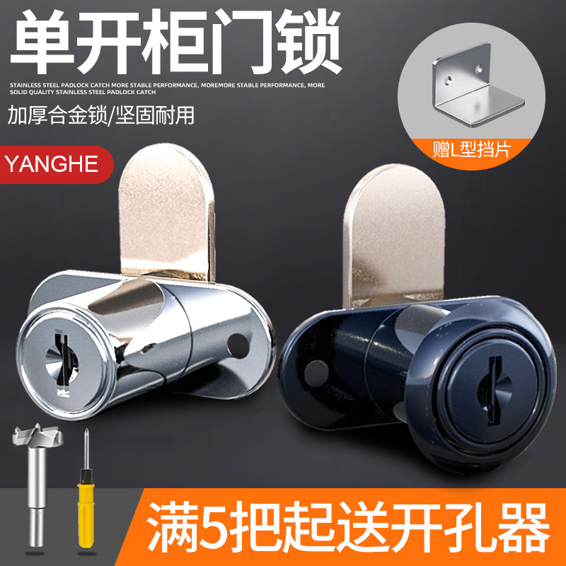 Single open cabinet lock lock lock lock lock lock lock lock lock lock lock lock lock lock lock lock lock lock lock lock lock