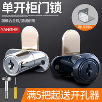 Single Open Cabinet Door Lock File Cabinet Lock Single Tongue Door Lock Core Drawer Lock Letterbox Cabinet Head Locker Locker more wardrobe swivel tongue lock