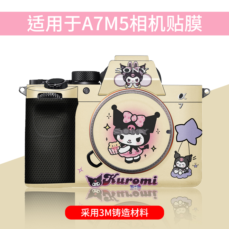 Suitable for Sony A7M5 Camera Stickers A7C2/Cr/A7R5/A6700/A7M4 Kuromi Body Film 3m Film Suitable for Sony A7M5 Camera Stickers A7C2/Cr/A7R5/A6700/A7M4 Kuromi Body Film 3m Film