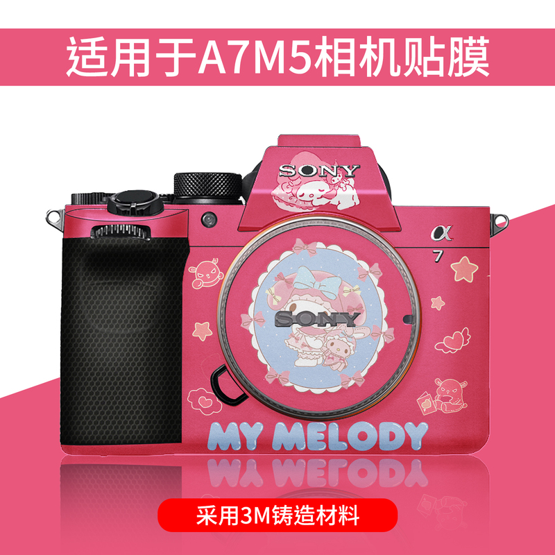 Suitable for Sony A7M5 Camera Stickers A7C2/Cr/A7R5/A6700/A7M4 Melody Body Film 3m Film Suitable for Sony A7M5 Camera Stickers A7C2/Cr/A7R5/A6700/A7M4 Melody Body Film 3m Film