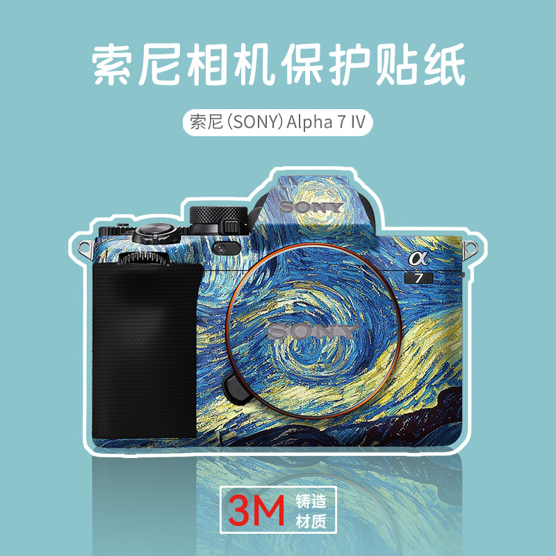 Suitable for Sony A7M4 camera protection adhesive film A7CR fuselage 3M sticker a7m3 S3 Van Gogh A7C2 sticker-Taobao