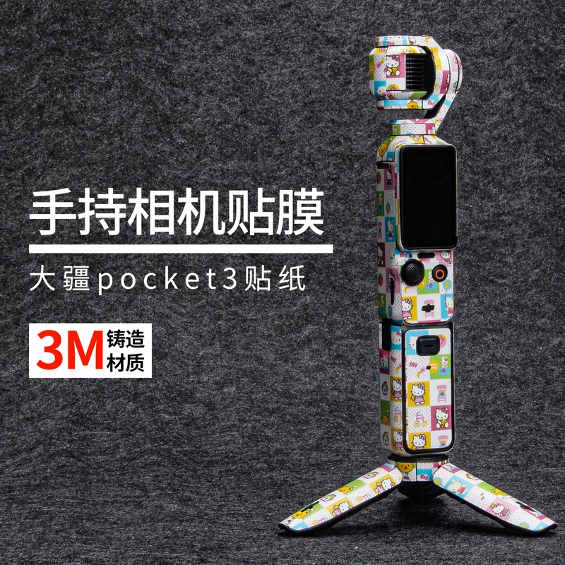 Mr. Guiren Is Suitable for Dji Pocket3 Sticker Flap Pocket Pants Camera Film Djipocket3 Hello Kitty Film