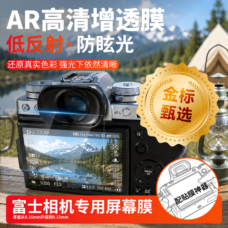 Suitable for Fuji Camera Screen Ar Protective Film Xs20 Screen Film Xt30 Third Generation Xm5 Xe5 Flexible Tempered Film Suitable for Fuji Camera Screen Ar Protective Film Xs20 Screen Film Xt30 Third Generation Xm5 Xe5 Flexible Tempered Film