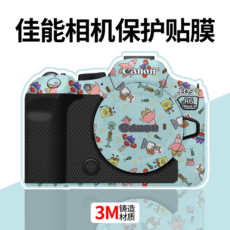 Suitable for Canon R63 Camera Protective Film R62/R5/R8/R10 Body Sticker R6 Spongebob 3m Sticker Suitable for Canon R63 Camera Protective Film R62/R5/R8/R10 Body Sticker R6 Spongebob 3m Sticker