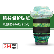 Suitable for Sony FE24-70GM2 lens protective film SONY lens 3M sticker Van Gogh lens sticker