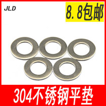 304 stainless steel flat pad stainless steel washer screw washer metal washer M2-M30 Huasim pad