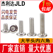 Nickel-plated oblique flat head hexagon socket lock screw pair knock splint nut furniture combination connection female nail M5M6M8