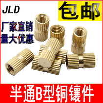Half-through copper insert B- type copper insert embedded copper cylinder knurled nut M3M4M5M6M8