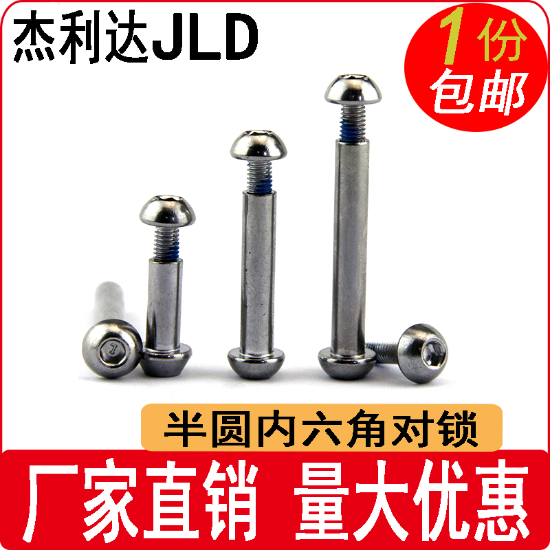 Semi-circle hexagonal lock screw mattress screw mattress screw mattress nail M8*17-M8*86M10*50