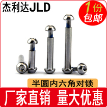 Semi-circle hexagon socket lock screw female rivet butt screw female nail M8 * 17-M8*86M10*50