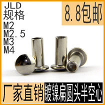 GB873 nickel-plated iron rivet large flat head semi-hollow rivet flat round head rivet M2M2 5M3M4