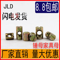 M6M8 Furniture Hardware baby childrens bed accessories screw hammer head nut cross hole nut two-in-one connector