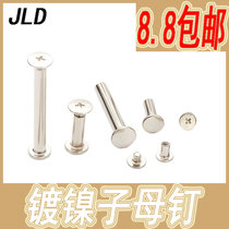 Rivet nail tent nail nickel-plated mother rivet book book nail photo album butt-to-lock screw pin rivet M5