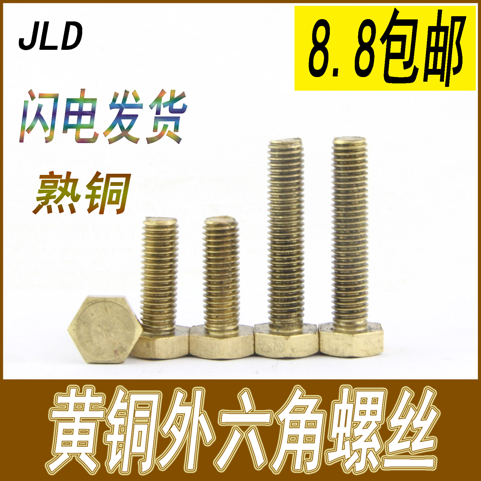 Factory straight hair brass outer hexagon screw Pure copper hexagon head bolt copper screw M4M5M6M8M10M12