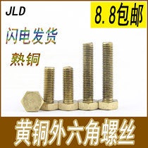 Factory straight hair brass hexagon screw pure copper hexagon head bolt copper screw M4M5M6M8M10M12