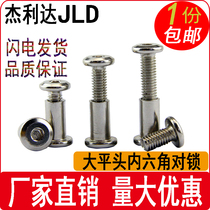 Nickel-plated large flat head hexagon socket lock screw pair knock splint nut furniture connection female pin bolt M6M8