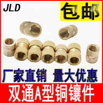 A- type double-pass copper insert injection molding knurled copper nut embedded parts copper flower mother M2M2 5M3M4M5M6M8M10
