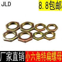 GB808 thin nut small hexagon special flat nut lighting nut fine tooth ultra thin nut M8 * 1-M22*1