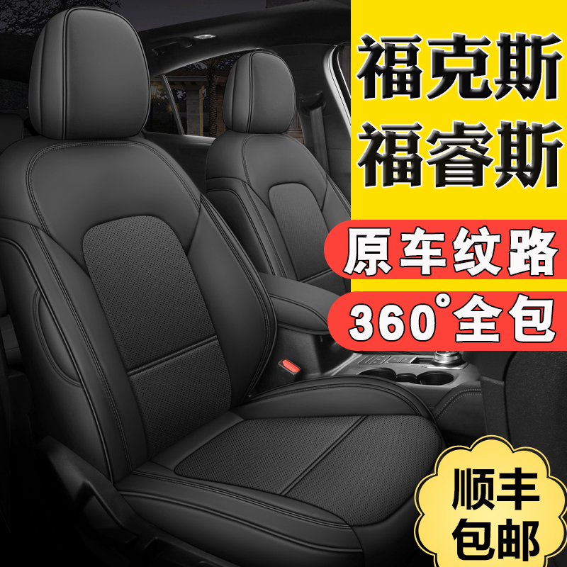 Специальный чехол для автокресла Ford Focus Yibo Yihu Mondeo Forres, всеохватывающая кожаная подушка для сиденья