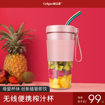 Grigao juicer Household fruit small portable charging mini net celebrity juicer cup electric fried juicer