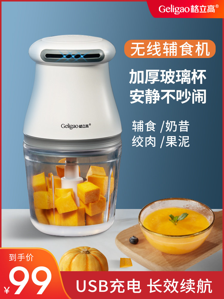 Greigo baby auxiliary food machine multi-function mixing tool baby small electric mini mud grinder