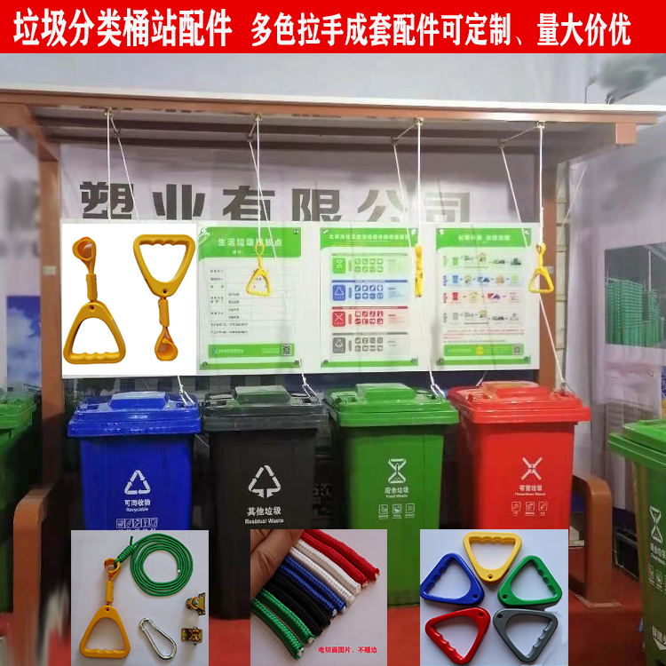 Triangular Pull Ring Handle, Triangular Pull Ring, Garbage Sorting Station Pull Ring, Complete Set of Trash Can Pull Ring, Pull Ring Bracelet Triangular Pull Ring Handle, Triangular Pull Ring, Garbage Sorting Station Pull Ring, Complete Set of Trash Can Pull Ring, Pull Ring Bracelet