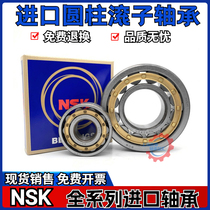 Imported Japanese NSK bearings NU 2205 2206 2207 2208 2209 2210 EM C3 EW ET