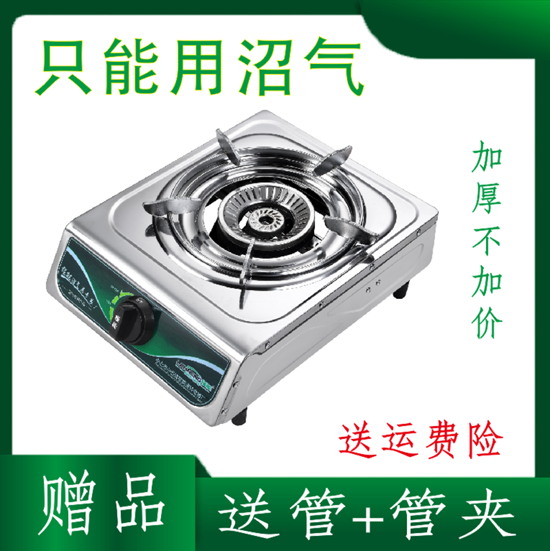 Special price Rural manure pond Laneng biogas stove Single biogas stove Single stove Household biogas special stove Double gas stove oven