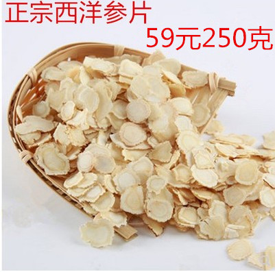 Imported American Ginseng slices Citi Ginseng slices Citi Ginseng slices small slices 250 grams