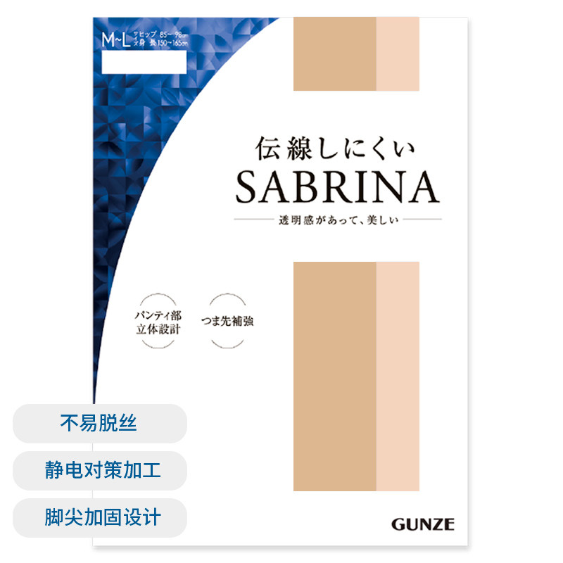 GUNZE 郡是 Sabrina系列 SB320 17D加压薄款天鹅绒连裤袜 天猫优惠券折后￥19包邮（￥39-20）3色可选