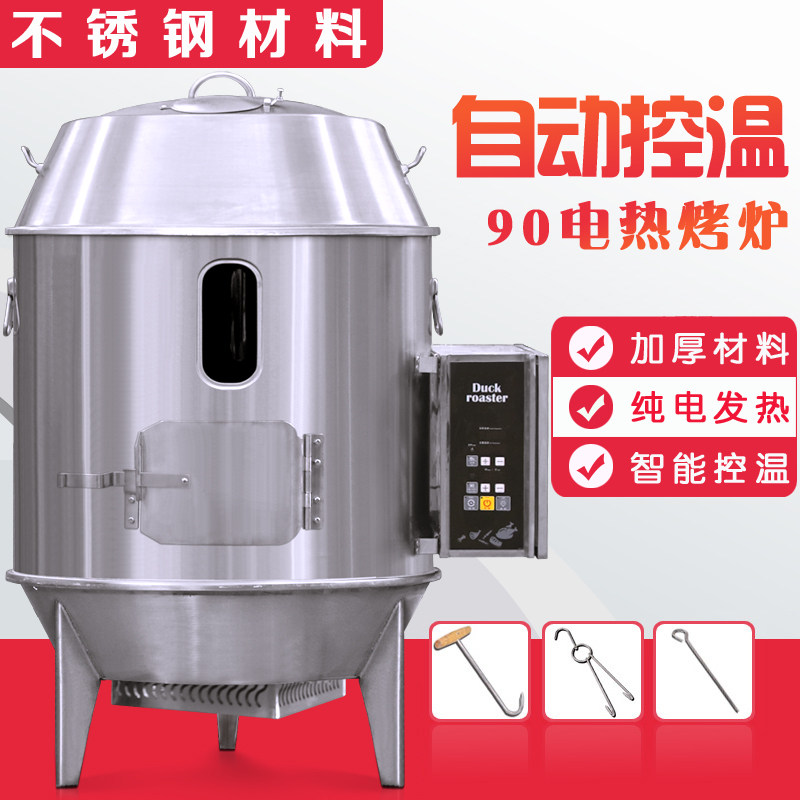 Love to think electric oven commercial electric heat full automatic control Wimbledon net red crispy leather five flowers meat oven lamb roast oven