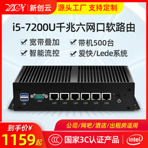 Enterprise Six Network Port Gigabit Soft Routing Core i5-7200U Fanless Love Fast lede Mini Host Router