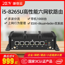  Core i5 8265u Gigabit six network ports 3865U soft routing 10210u Love fast openwrt dual system host