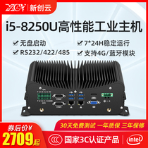  Xinchuang Cloud core i7 10510u embedded industrial computer host Quad-core i5 10210U mini industrial computer