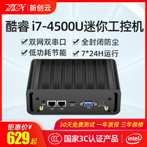 Xinchuang Cloud industrial computer core i5 4200U fully enclosed dust-proof fanless linux industrial mini host