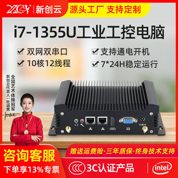 Xinchuangyun Industrial Control Host I7-10610U Dual Network Dual Serial Port Fanless Embedded Industrial Micro Computer