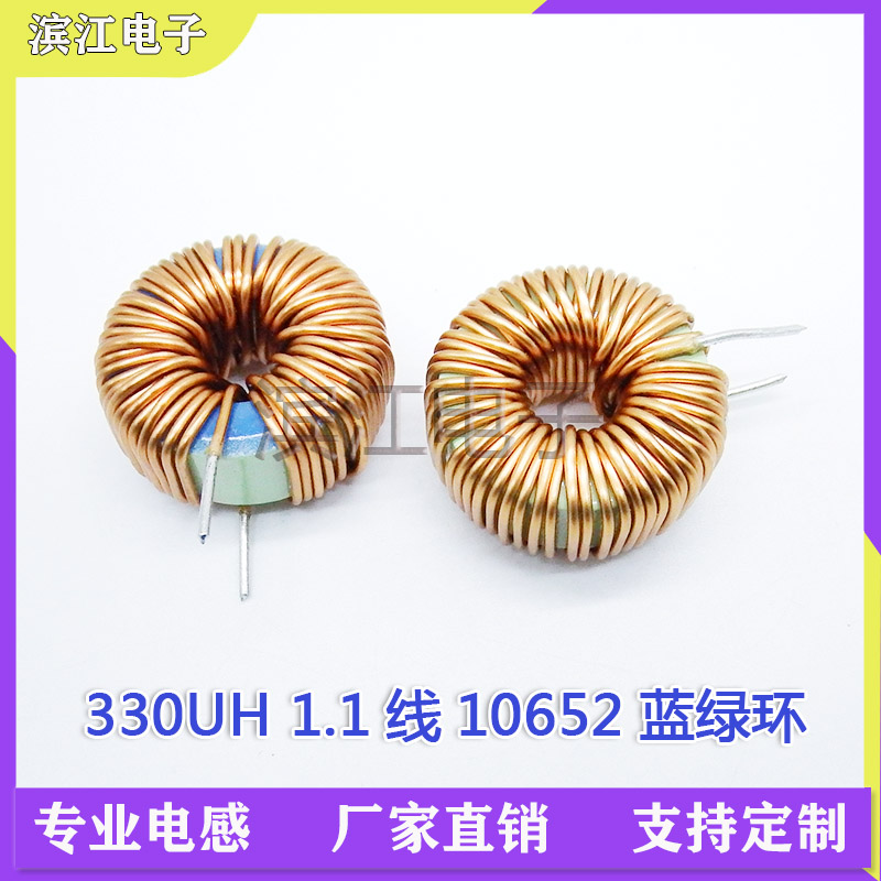 10652 27MM iron powder core 1 line 330UH 12A ring winding magnetic circular inductance large current inductance