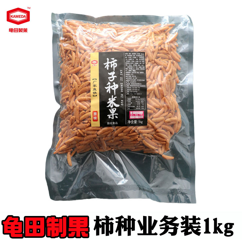 Kameda kamida tomatoes Rice Fruits Peanuts Bar KTV Sun-style Coffee Shop Snacks Business 1 kg