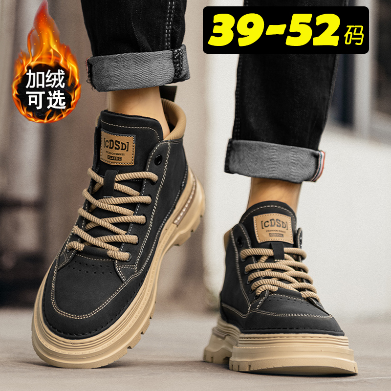 Extra Large Size 50 Martin Boots for Men, Size 46 Plus Size, Size 47 Plus Fleece, Genuine Leather, Wide-Foot Casual Leather Cotton Shoes, Size 48 Big Toe Work Boots, Size 49 Extra Large Size 50 Martin Boots for Men, Size 46 Plus Size, Size 47 Plus Fleece, Genuine Leather, Wide-Foot Casual Leather Cotton Shoes, Size 48 Big Toe Work Boots, Size 49