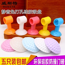 Door handle anti-collision pad thickened wall anti-collision silicone door rear door suction cup Anti-collision wall pad Silicone door stopper