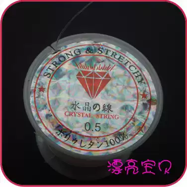 DIY jewelry accessories must use crystal fishing line 0 2 0 35 0 5MM transparent beaded wire