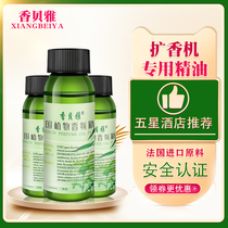 Xiangbeiya hotel fragrance machine Fragrance diffuser Fragrance spray machine Aromatherapy machine Plant essential oil supplement Fragrance Shangri-La