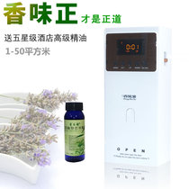 Perfume sprayer Fragrance machine Fragrance diffuser Aromatherapy essential oil machine Fragrance diffuser Fragrance diffuser Household indoor living room