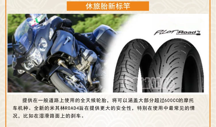 Michelin ROAD4 GT lốp xe máy mọi thời tiết ST1300 R1200RT k1600gtl - Lốp xe máy