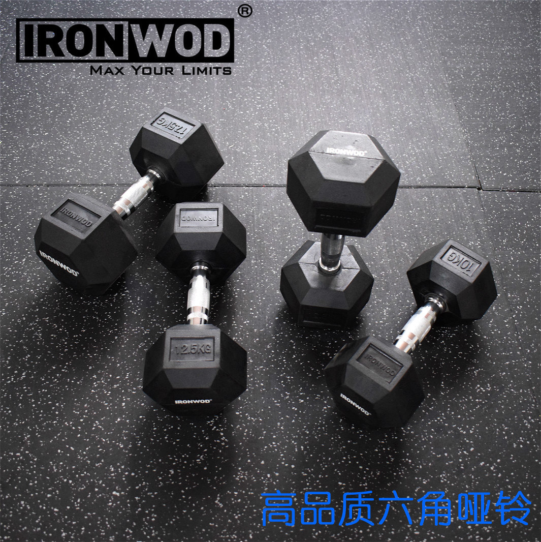 Ironwod Hexagonal Dumbbell Rubber Dumbbell Gym High quality dumbbell Men's fitness Home rubber dumbbell