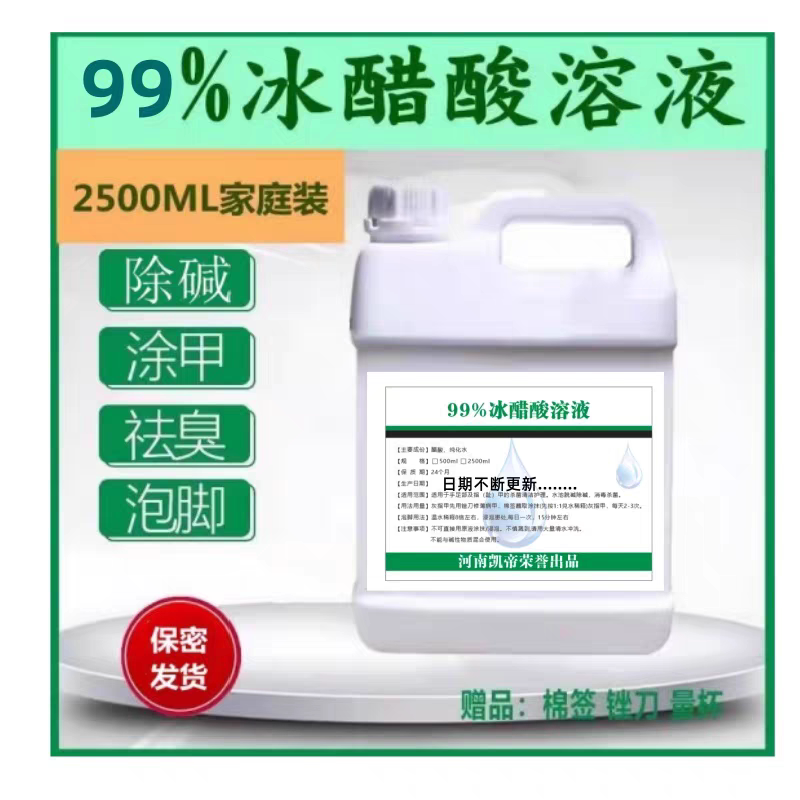Ice Acetic Acid 99% Dilution Solution Foot Soak Nail Polish Fish Pond Alkali Removal Household Cleaning and Descaling 2500ml Affordable Package