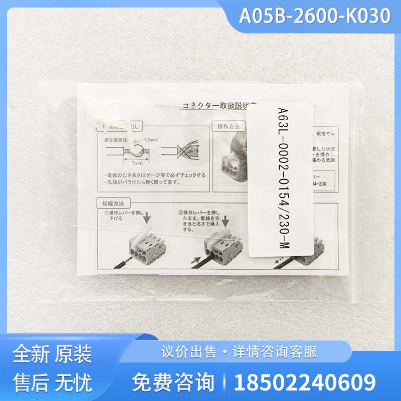 A05B-2600-k030 fanuc原装数控系统配件 现货议价出