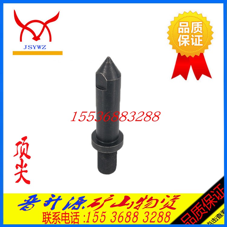 YT24 YT28 air leg top head top fork air leg accessories 28 Tin Shui open Mountain Geng force plate chisel rock machine top drill