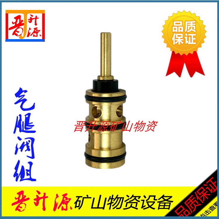 Ganyin valve group Jiangyin MQT130 3 2 Anchor Rod Machine Shijiazhuang Coal 120 Anchor Machine Parts Factory Direct Selling