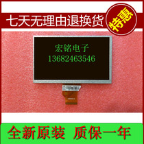 7-inch flat screen LCD screen AT070TN90 V 1 AT070TN92 V X 7DD1 1 FPC